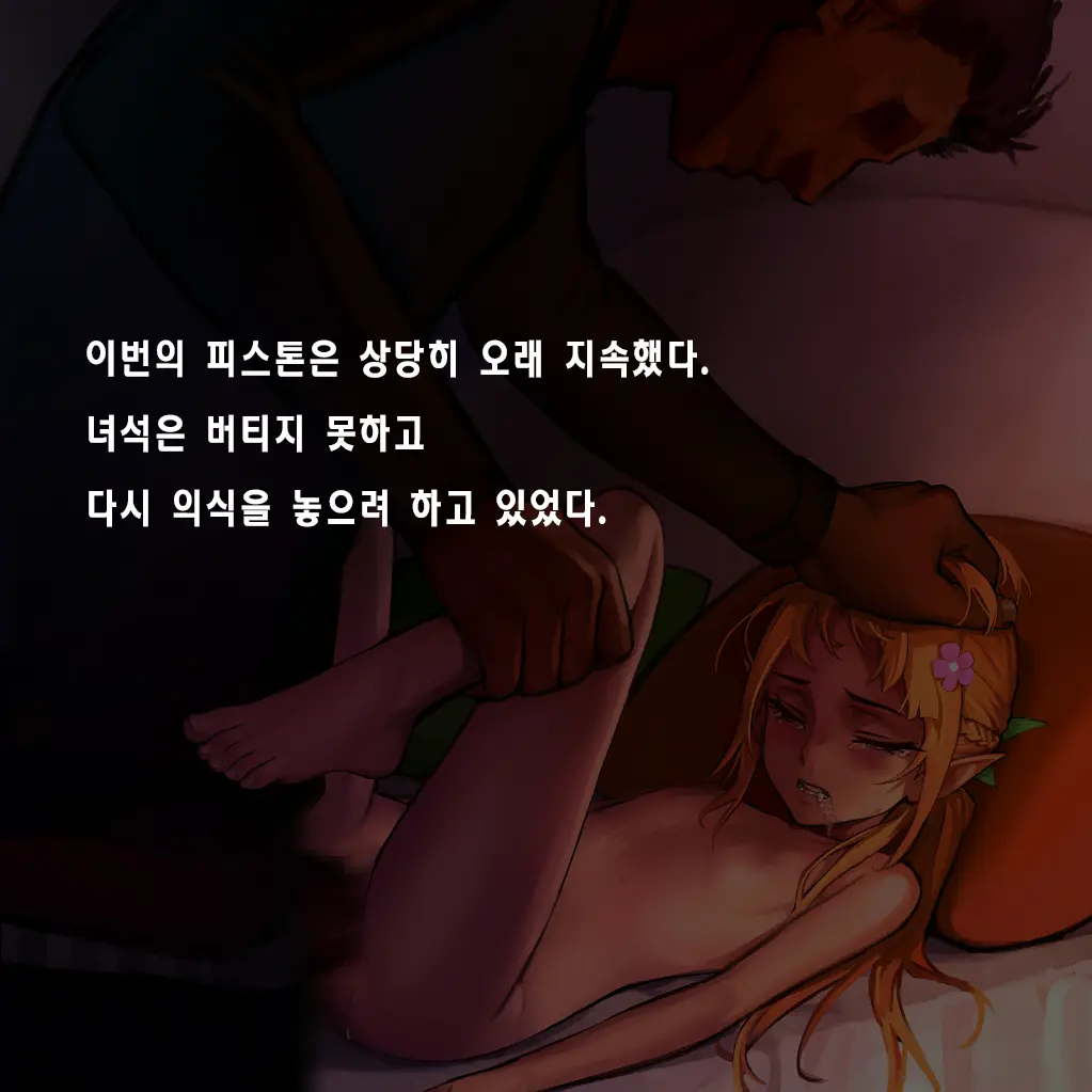 Tsuuhan Elf | 통판 엘프